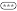 郵編